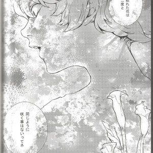 [Mugen] Blu Daisy – Inazuma Eleven dj [JP] – Gay Comics image 035.jpg