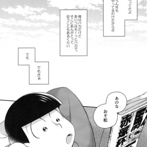[Zenmetsu] Fukashi no koibito – Osomatsu-san dj [JP] – Gay Comics image 003.jpg