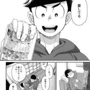 [Zenmetsu] Fukashi no koibito – Osomatsu-san dj [JP] – Gay Comics image 004.jpg