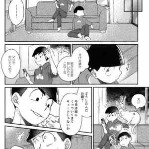 [Zenmetsu] Fukashi no koibito – Osomatsu-san dj [JP] – Gay Comics image 020.jpg