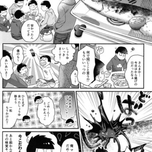 [Zenmetsu] Fukashi no koibito – Osomatsu-san dj [JP] – Gay Comics image 024.jpg