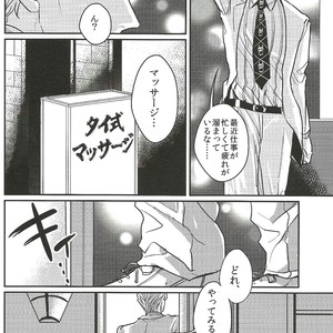 [LASTCRIME] Jimoto de itazura 4 renpatsu! Mori – machi de mitsuketa S-kyū rīman – JoJo dj [JP] – Gay Comics image 012.jpg