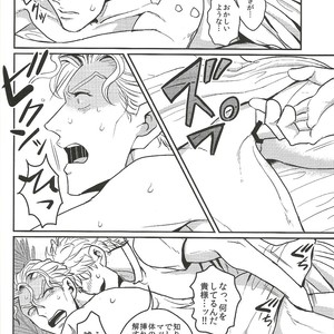 [LASTCRIME] Jimoto de itazura 4 renpatsu! Mori – machi de mitsuketa S-kyū rīman – JoJo dj [JP] – Gay Comics image 016.jpg