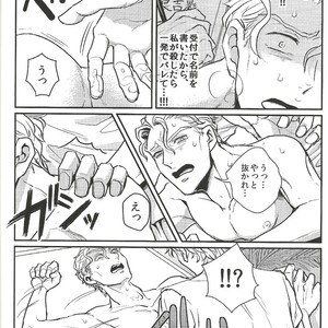 [LASTCRIME] Jimoto de itazura 4 renpatsu! Mori – machi de mitsuketa S-kyū rīman – JoJo dj [JP] – Gay Comics image 018.jpg