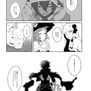 [mi (Misaka Nyuumen)] Hitotsu Nokorazu Anata ni Sasageru – Granblue Fantasy dj [JP] – Gay Comics image 004.jpg
