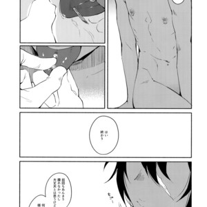 [mi (Misaka Nyuumen)] Hitotsu Nokorazu Anata ni Sasageru – Granblue Fantasy dj [JP] – Gay Comics image 013.jpg