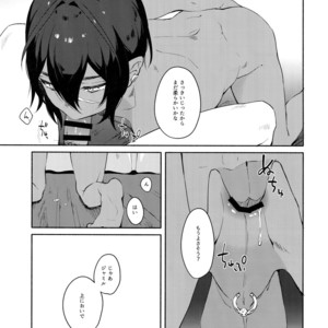 [mi (Misaka Nyuumen)] Hitotsu Nokorazu Anata ni Sasageru – Granblue Fantasy dj [JP] – Gay Comics image 015.jpg