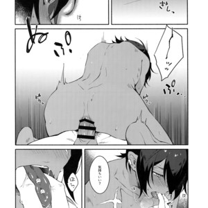 [mi (Misaka Nyuumen)] Hitotsu Nokorazu Anata ni Sasageru – Granblue Fantasy dj [JP] – Gay Comics image 016.jpg
