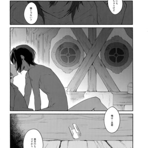 [mi (Misaka Nyuumen)] Hitotsu Nokorazu Anata ni Sasageru – Granblue Fantasy dj [JP] – Gay Comics image 020.jpg