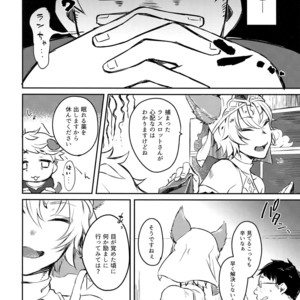 [mi (Misaka Nyuumen)] Himitsu no la-la Etchi – Granblue Fantasy dj [JP] – Gay Comics image 002.jpg