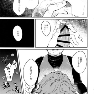 [mi (Misaka Nyuumen)] Himitsu no la-la Etchi – Granblue Fantasy dj [JP] – Gay Comics image 007.jpg