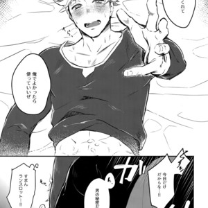[mi (Misaka Nyuumen)] Himitsu no la-la Etchi – Granblue Fantasy dj [JP] – Gay Comics image 011.jpg