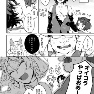 [mi (Misaka Nyuumen)] Himitsu no la-la Etchi – Granblue Fantasy dj [JP] – Gay Comics image 018.jpg