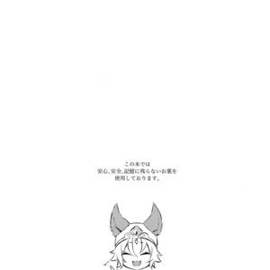 [mi (Misaka Nyuumen)] Himitsu no la-la Etchi – Granblue Fantasy dj [JP] – Gay Comics image 019.jpg