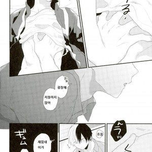 [Kushiyabu (Kuroda)] Neteiru Katsuki-kun ni Shouto-kun ga konna koto – My Hero Academia dj [kr] – Gay Comics image 005.jpg
