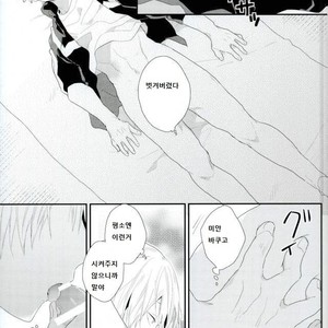 [Kushiyabu (Kuroda)] Neteiru Katsuki-kun ni Shouto-kun ga konna koto – My Hero Academia dj [kr] – Gay Comics image 006.jpg