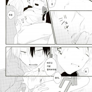 [Kushiyabu (Kuroda)] Neteiru Katsuki-kun ni Shouto-kun ga konna koto – My Hero Academia dj [kr] – Gay Comics image 007.jpg
