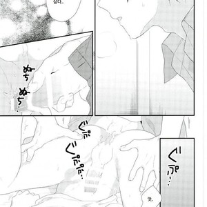 [Kushiyabu (Kuroda)] Neteiru Katsuki-kun ni Shouto-kun ga konna koto – My Hero Academia dj [kr] – Gay Comics image 010.jpg