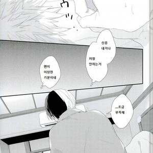 [Kushiyabu (Kuroda)] Neteiru Katsuki-kun ni Shouto-kun ga konna koto – My Hero Academia dj [kr] – Gay Comics image 012.jpg
