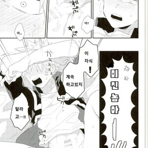 [Kushiyabu (Kuroda)] Neteiru Katsuki-kun ni Shouto-kun ga konna koto – My Hero Academia dj [kr] – Gay Comics image 014.jpg