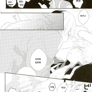 [Kushiyabu (Kuroda)] Neteiru Katsuki-kun ni Shouto-kun ga konna koto – My Hero Academia dj [kr] – Gay Comics image 015.jpg
