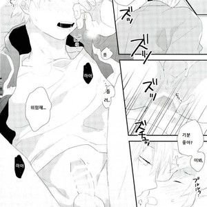 [Kushiyabu (Kuroda)] Neteiru Katsuki-kun ni Shouto-kun ga konna koto – My Hero Academia dj [kr] – Gay Comics image 019.jpg