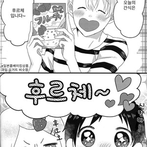 [Harms (Kisato)] Futari De Dekiru 2 – Yuri on Ice dj [kr] – Gay Comics image 004.jpg