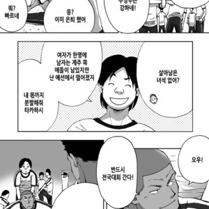 [Akahachi] Dokidoki Swimming Club Guys [kr] – Gay Comics image 002.jpg