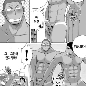 [Akahachi] Dokidoki Swimming Club Guys [kr] – Gay Comics image 014.jpg