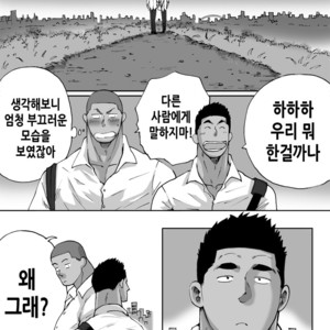 [Akahachi] Dokidoki Swimming Club Guys [kr] – Gay Comics image 042.jpg
