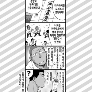 [Akahachi] Dokidoki Swimming Club Guys [kr] – Gay Comics image 049.jpg