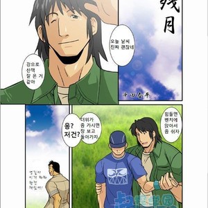 [Shunpei Nakata] Zangetsu [kr] – Gay Comics image 002.jpg