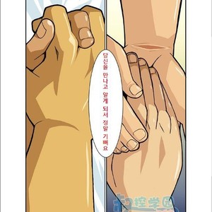 [Shunpei Nakata] Zangetsu [kr] – Gay Comics image 026.jpg