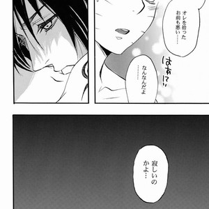 [Mikayla (Imai Hanako)] Itsuka ai ni Shouka – Naruto dj [JP] – Gay Comics image 022.jpg