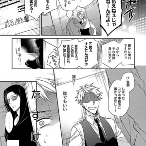 [KIRISHIKI Tokico] Yakuza-sama no Omocha [JP] – Gay Comics image 005.jpg