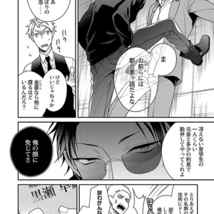 [KIRISHIKI Tokico] Yakuza-sama no Omocha [JP] – Gay Comics image 014.jpg