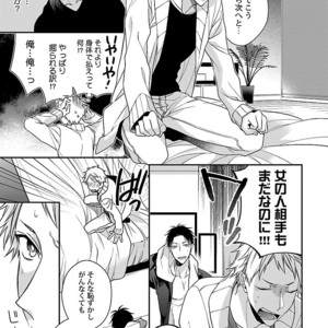 [KIRISHIKI Tokico] Yakuza-sama no Omocha [JP] – Gay Comics image 019.jpg
