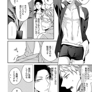 [KIRISHIKI Tokico] Yakuza-sama no Omocha [JP] – Gay Comics image 020.jpg