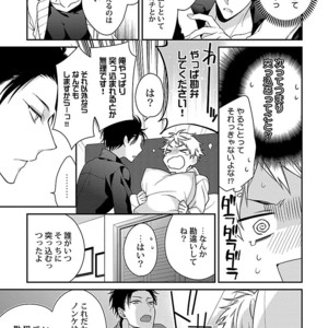 [KIRISHIKI Tokico] Yakuza-sama no Omocha [JP] – Gay Comics image 025.jpg