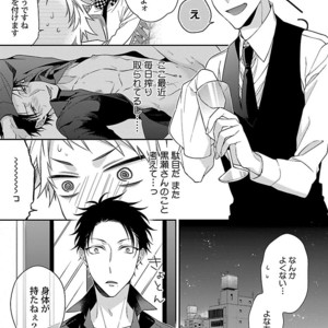 [KIRISHIKI Tokico] Yakuza-sama no Omocha [JP] – Gay Comics image 047.jpg