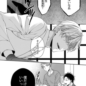 [KIRISHIKI Tokico] Yakuza-sama no Omocha [JP] – Gay Comics image 068.jpg