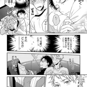 [KIRISHIKI Tokico] Yakuza-sama no Omocha [JP] – Gay Comics image 072.jpg