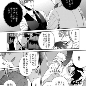 [KIRISHIKI Tokico] Yakuza-sama no Omocha [JP] – Gay Comics image 117.jpg