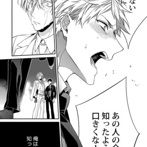 [KIRISHIKI Tokico] Yakuza-sama no Omocha [JP] – Gay Comics image 121.jpg