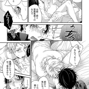 [KIRISHIKI Tokico] Yakuza-sama no Omocha [JP] – Gay Comics image 131.jpg