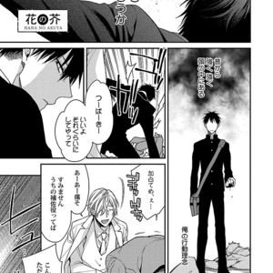 [KIRISHIKI Tokico] Yakuza-sama no Omocha [JP] – Gay Comics image 145.jpg