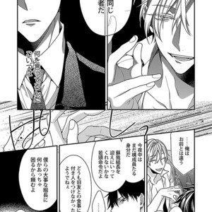 [KIRISHIKI Tokico] Yakuza-sama no Omocha [JP] – Gay Comics image 157.jpg