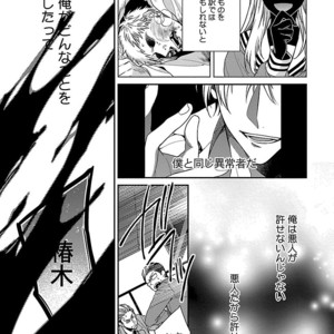[KIRISHIKI Tokico] Yakuza-sama no Omocha [JP] – Gay Comics image 161.jpg