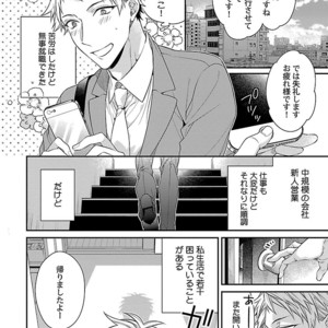 [KIRISHIKI Tokico] Yakuza-sama no Omocha [JP] – Gay Comics image 174.jpg