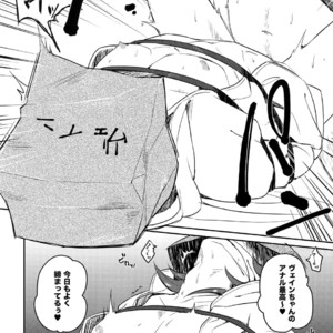 [mi (Misaka Nyuumen)] Vane-chan to – Granblue Fantasy dj [JP] – Gay Comics image 004.jpg